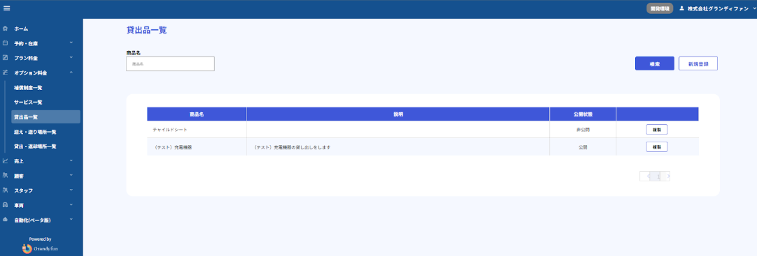 オプション サムネイル