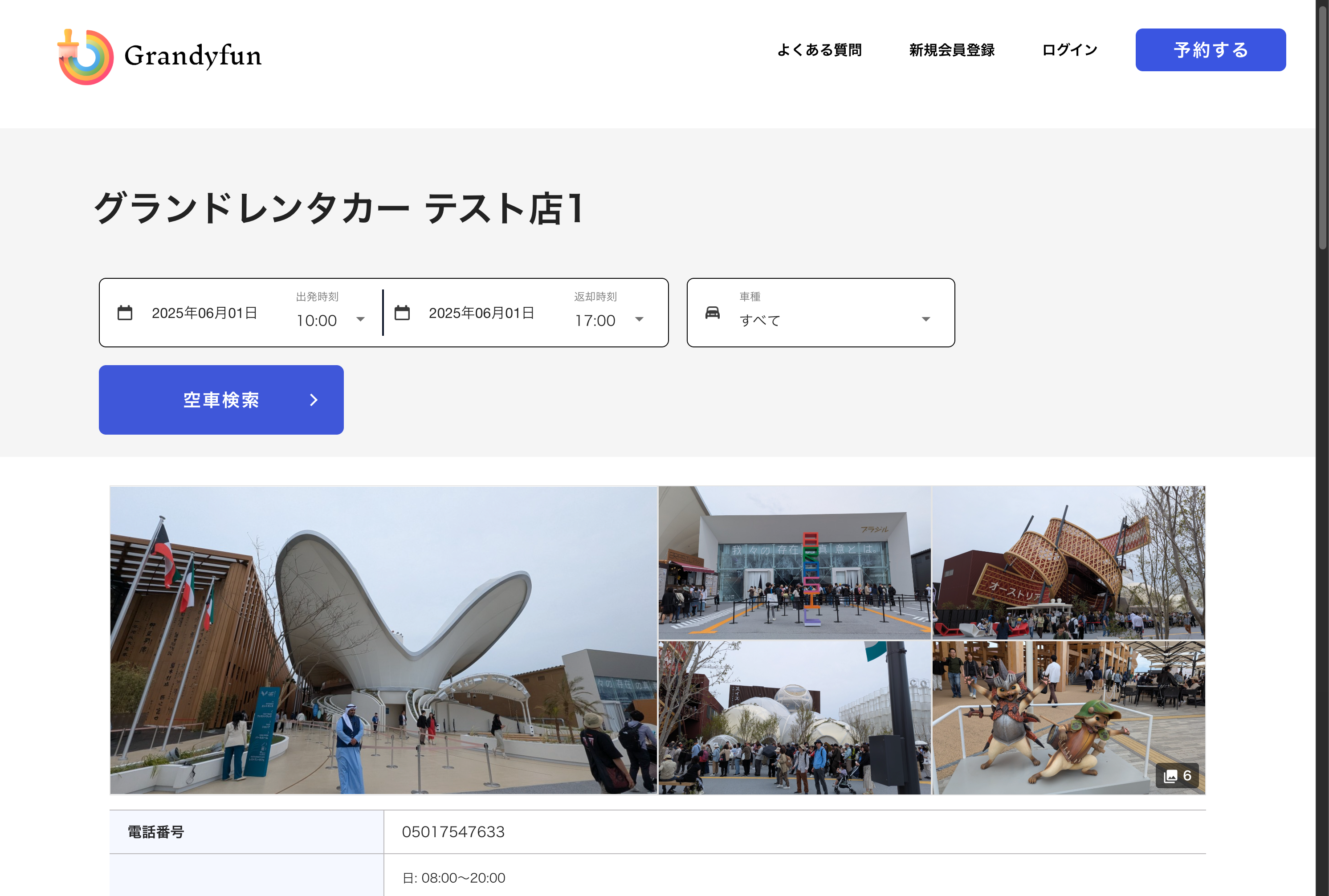 グランドレンタカー-テスト店1-SEO用-05-01-2025_11_52_AM