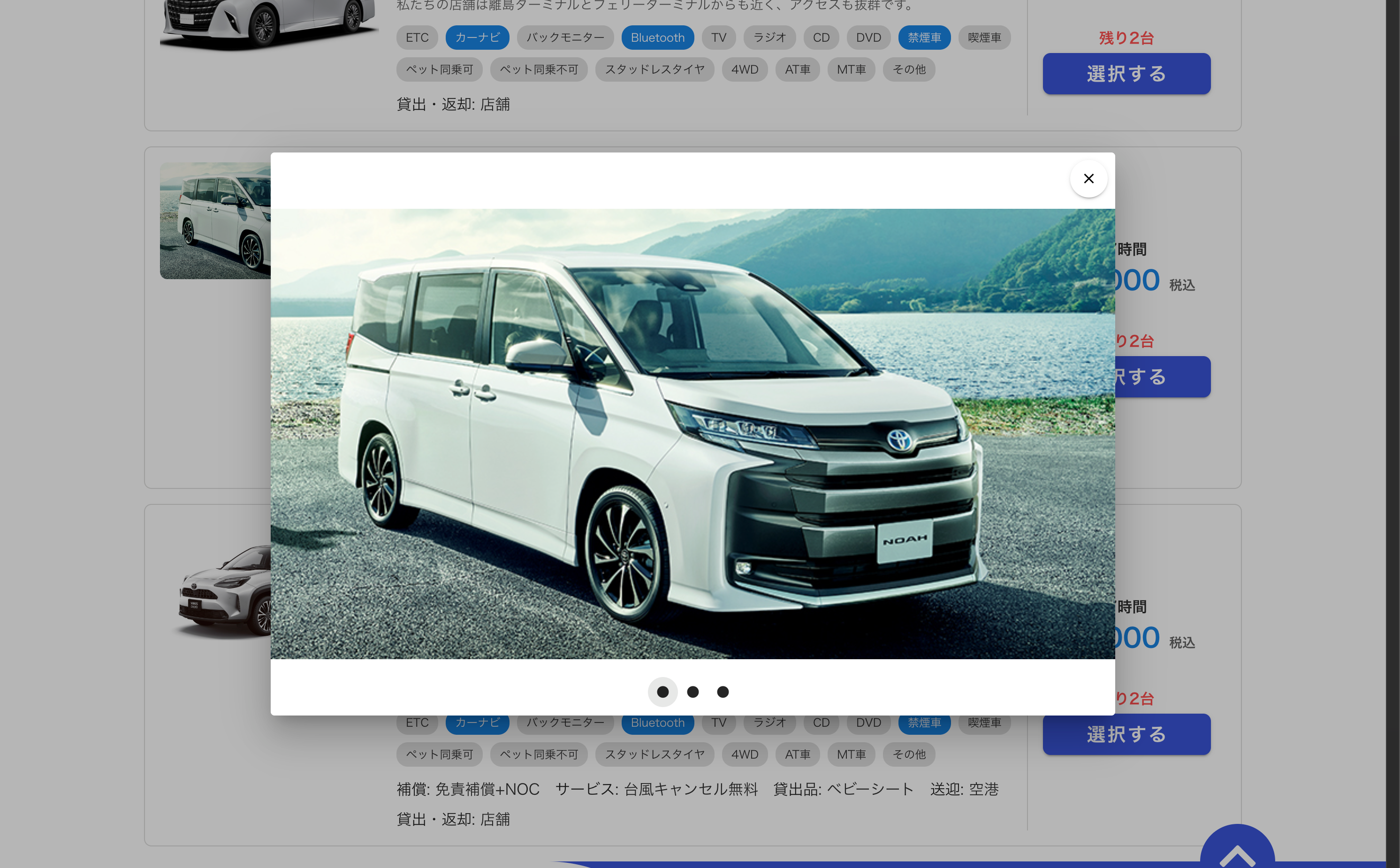 グランドレンタカー-車を決める-05-11-2025_05_32_PM