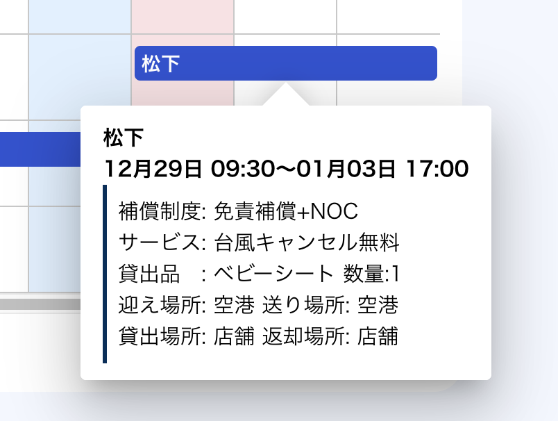 スクリーンショット 2024-12-17 10.24.41