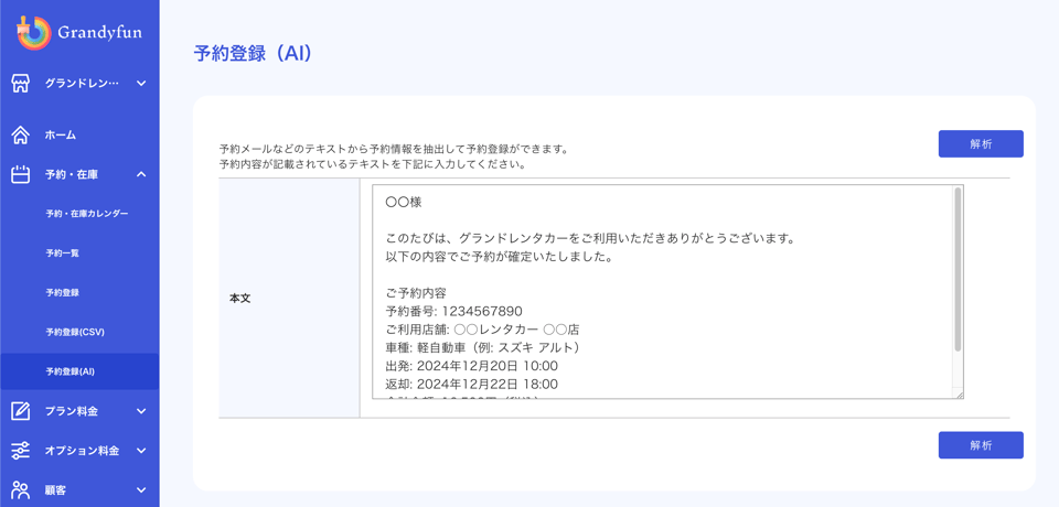 スクリーンショット 2024-12-18 11.15.47