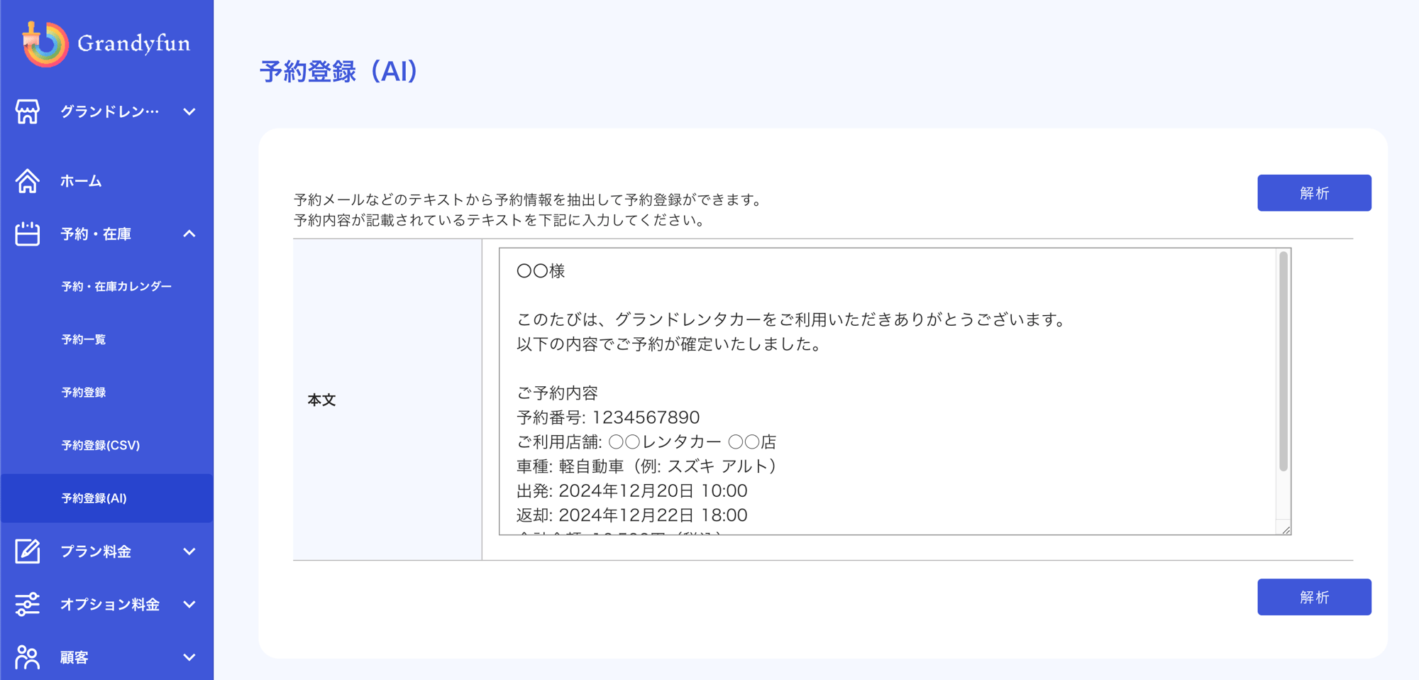 スクリーンショット 2024-12-18 11.15.47