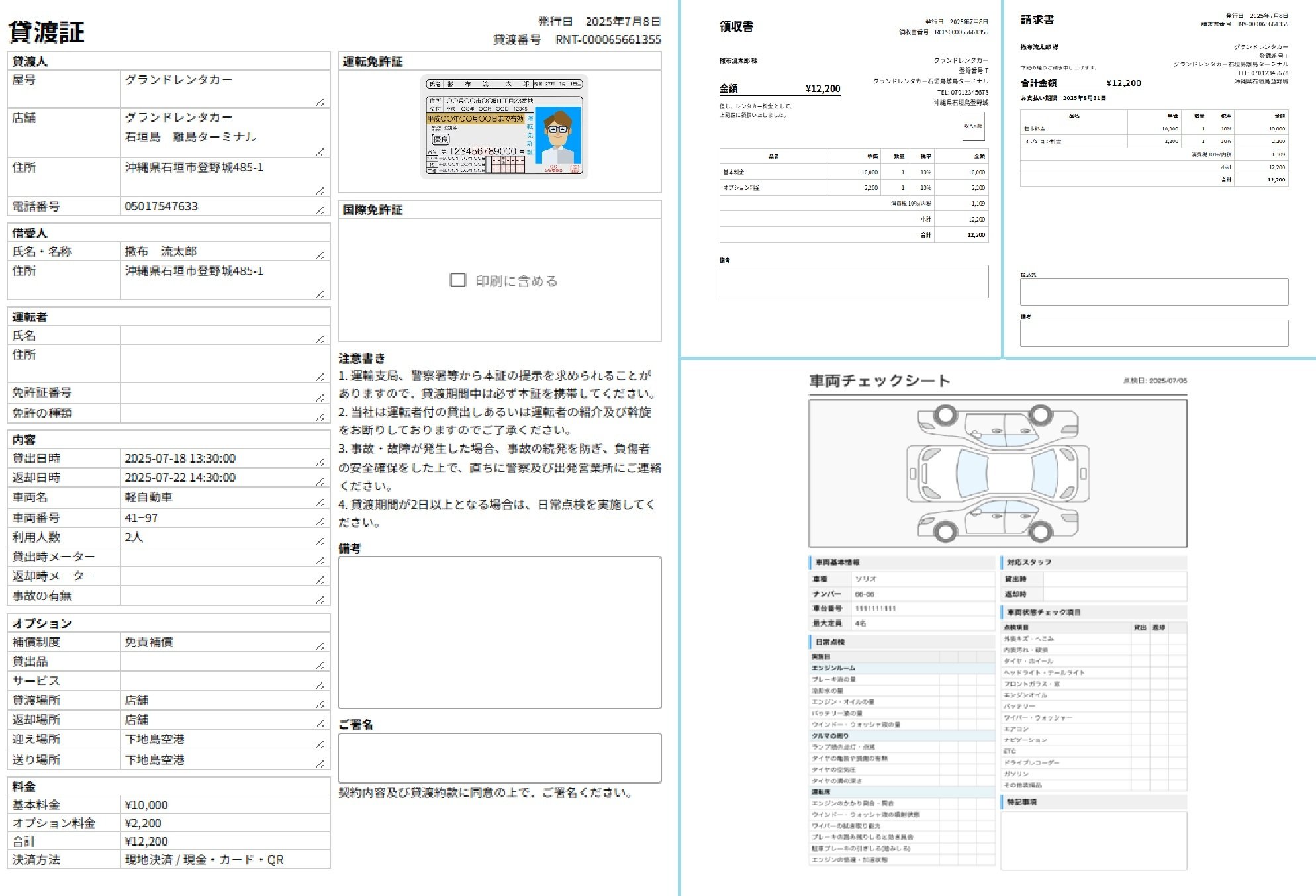 スクリーンショット 2025-06-18 132640 スクリーンショット 2025-06-18 132640