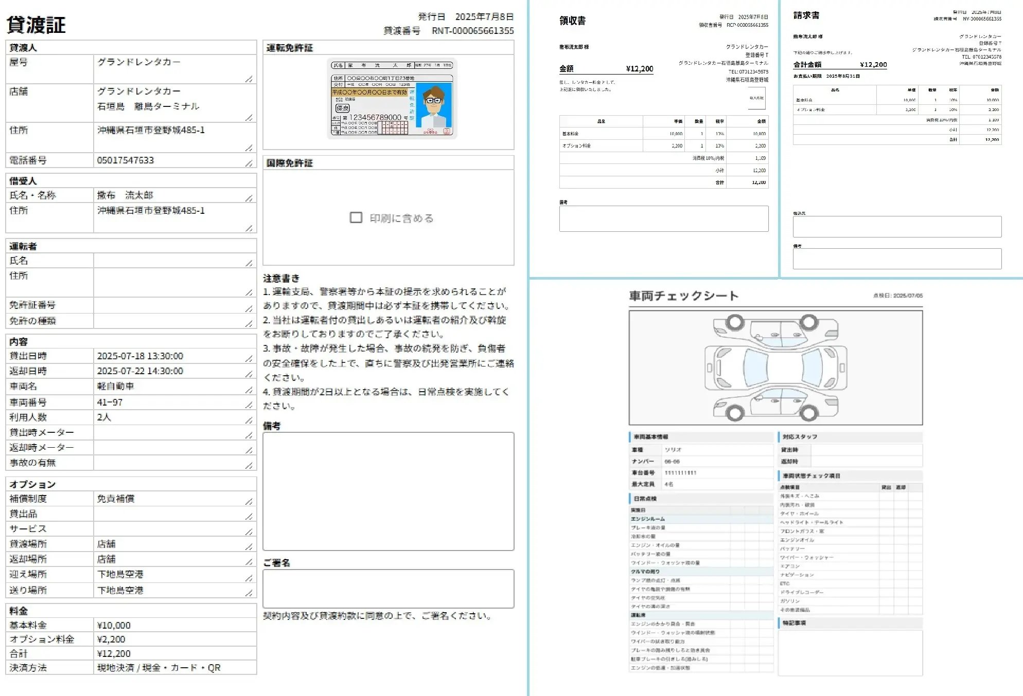 スクリーンショット 2025-06-18 132640