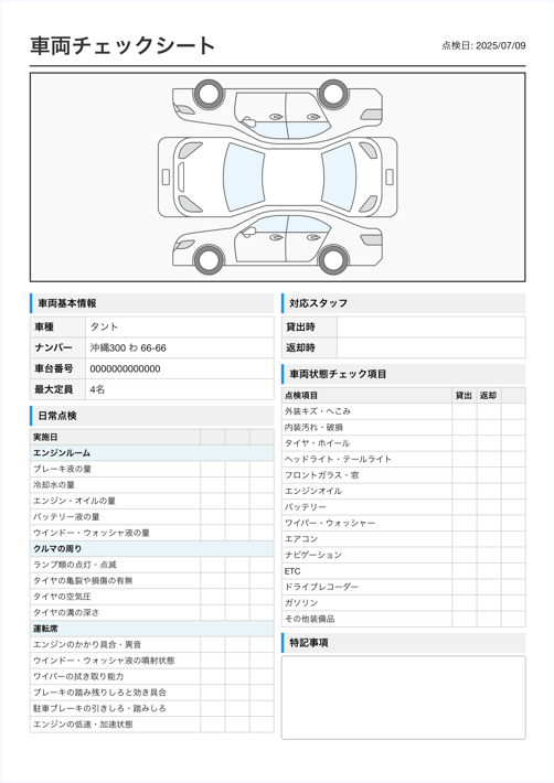 スクリーンショット 2025-07-09 13.54.51
