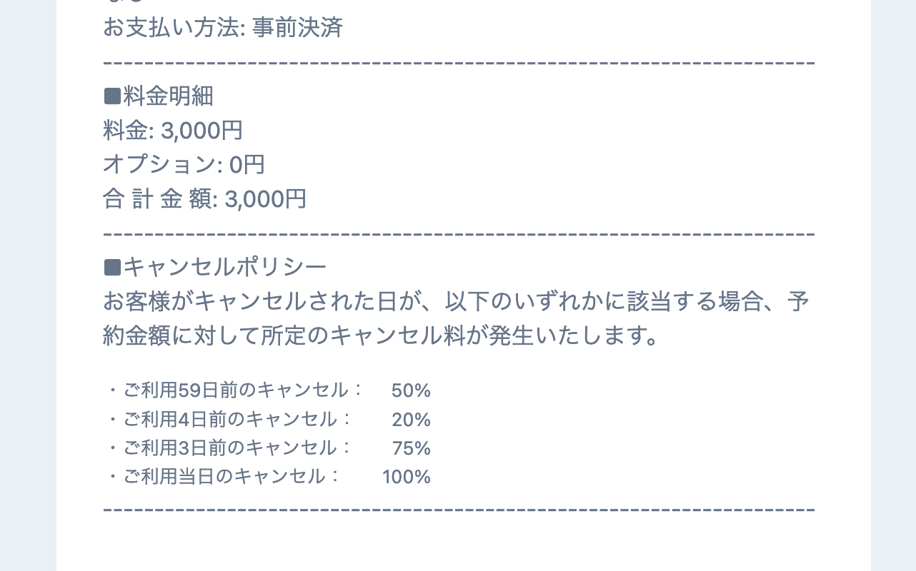 スクリーンショット 2025-08-04 15.12.15