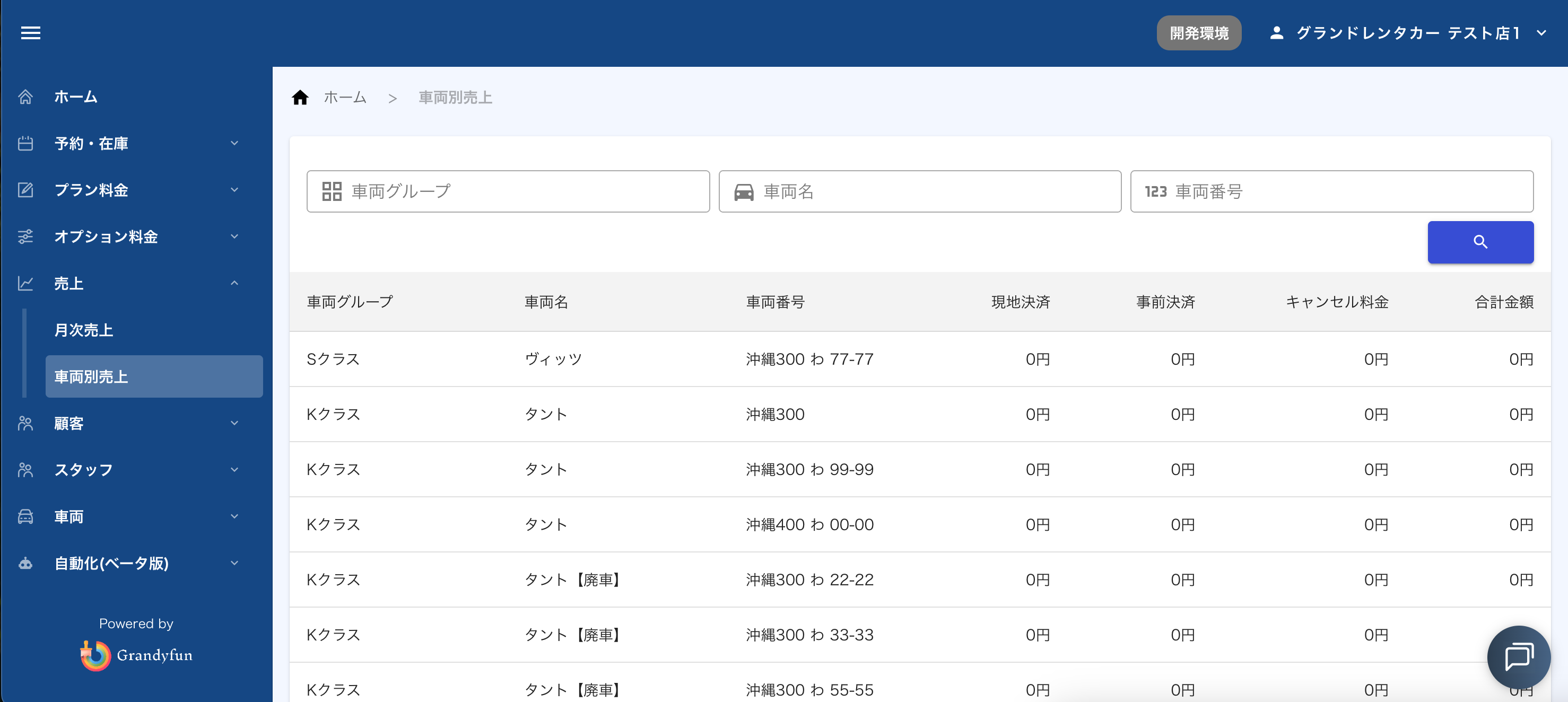 スクリーンショット 2025-09-16 16.41.42
