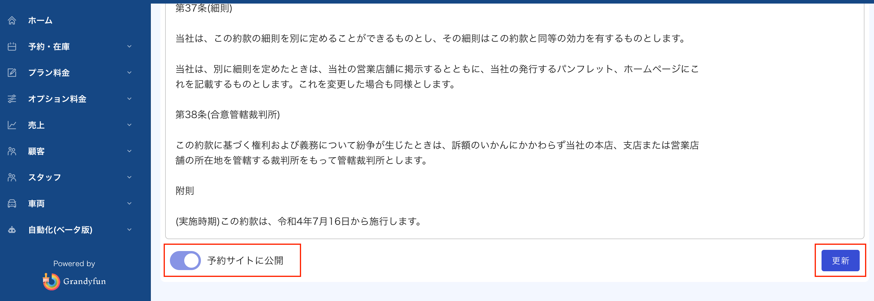 スクリーンショット 2025-10-08 10.20.07
