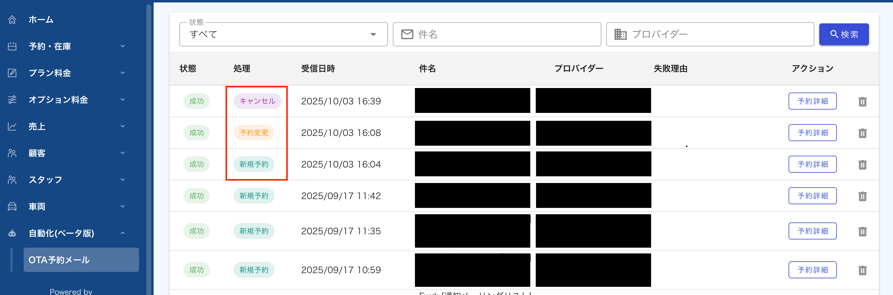 スクリーンショット 2025-10-08 10.22.15
