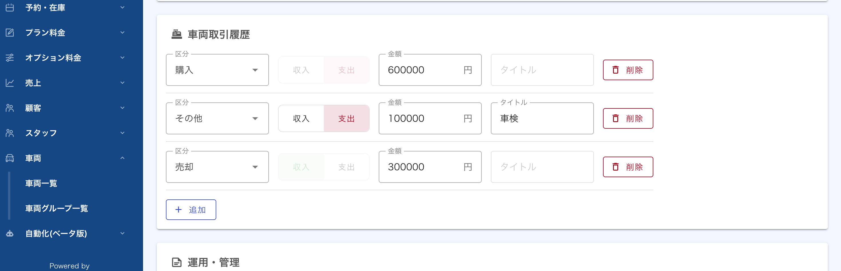 スクリーンショット 2025-10-20 10.42.10