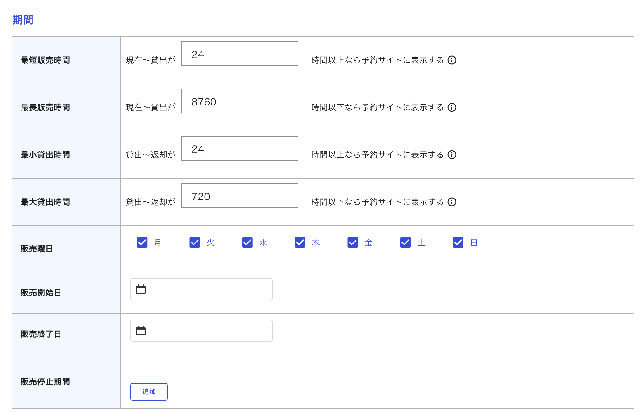 スクリーンショット 2025-10-20 11.35.54