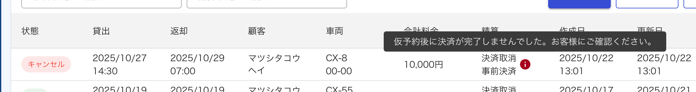 スクリーンショット 2025-10-23 10.26.17