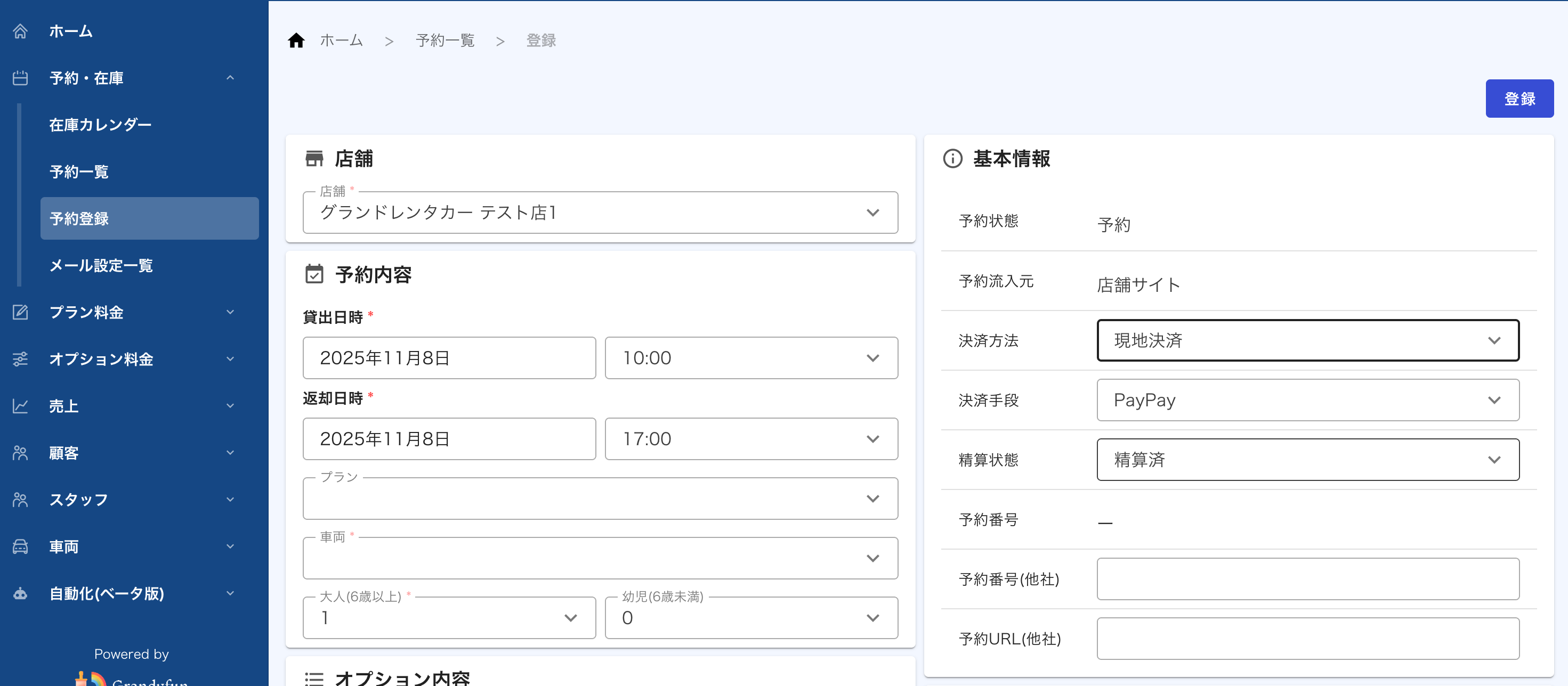 スクリーンショット 2025-11-06 16.21.57
