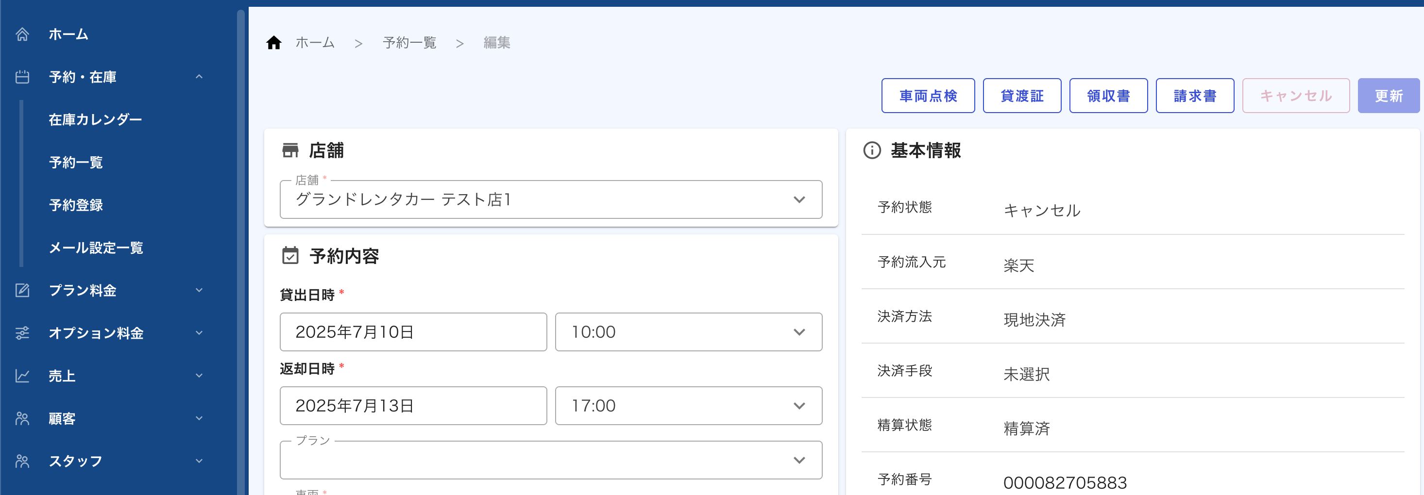 スクリーンショット 2025-11-06 16.25.41