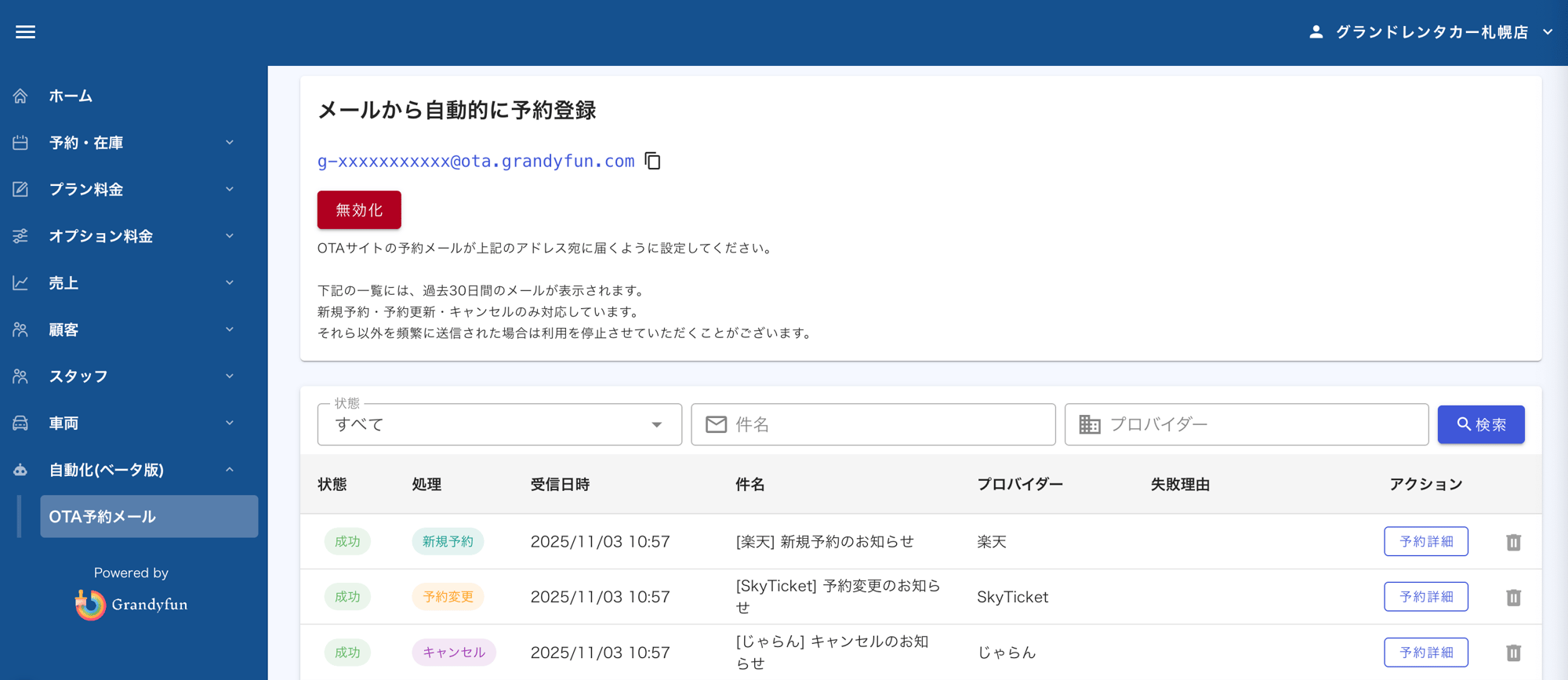 スクリーンショット 2025-11-28 15.49.01-1