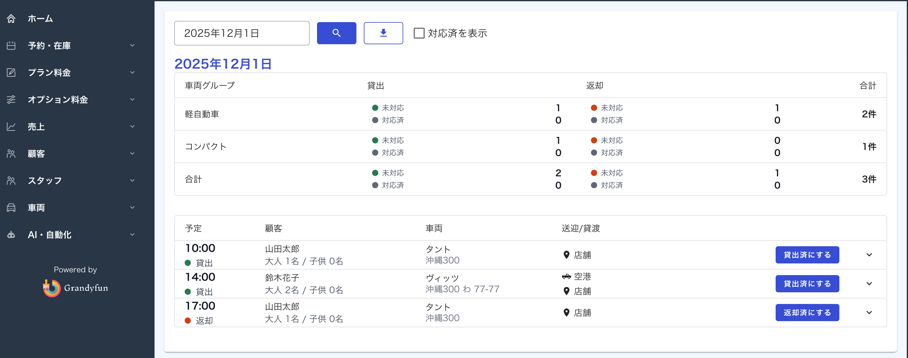 スクリーンショット 2025-12-15 13.06.56