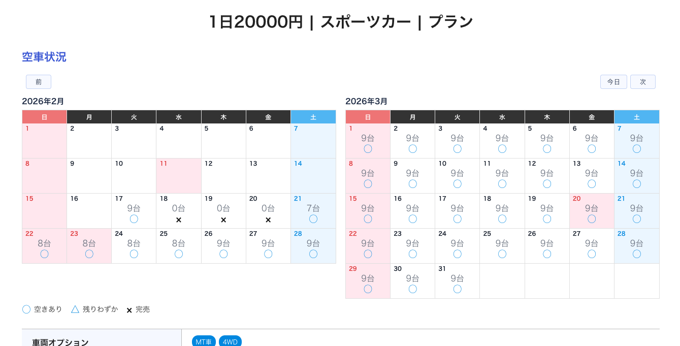 スクリーンショット 2026-02-17 17.11.11