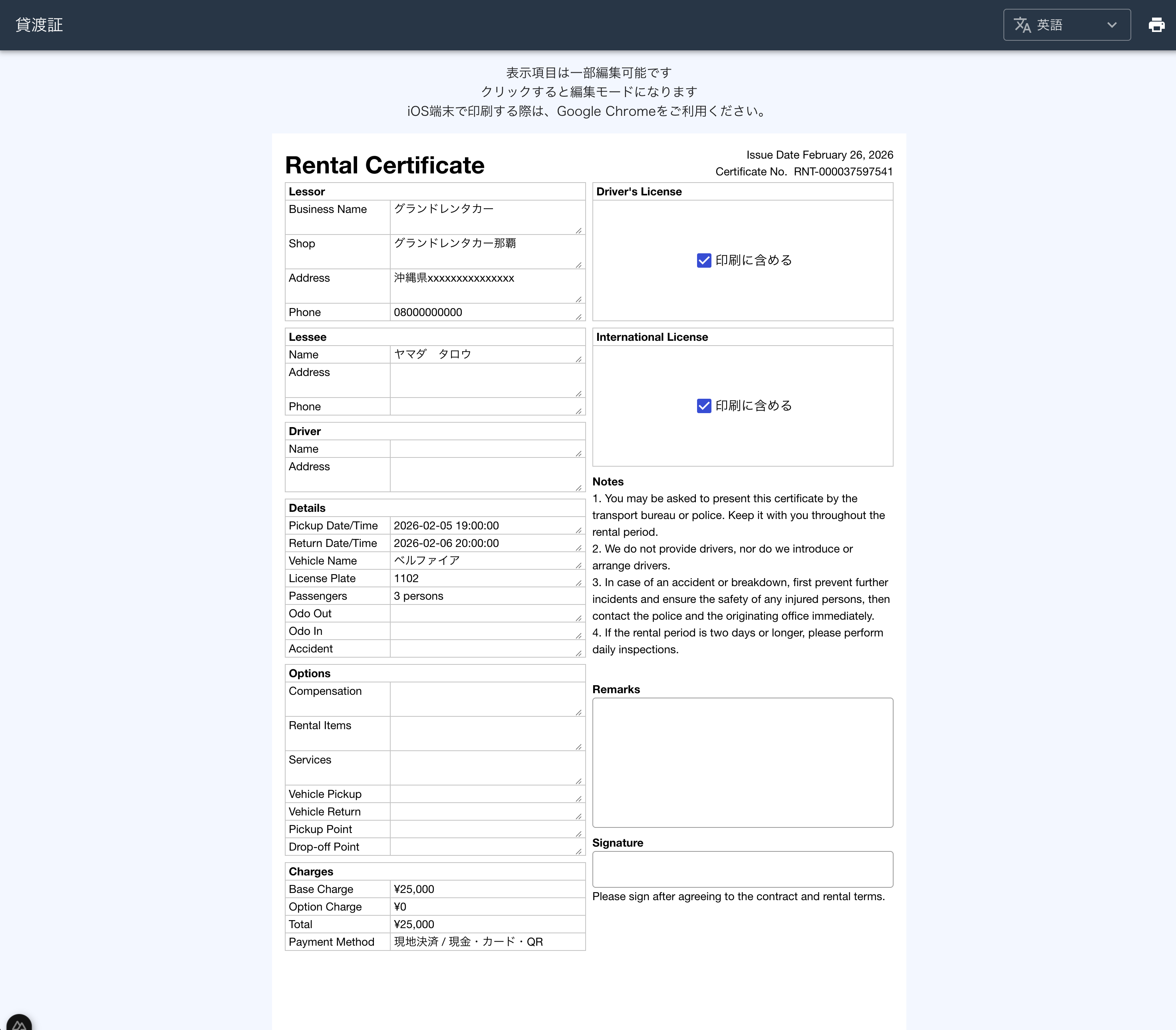 スクリーンショット 2026-02-26 9.09.21