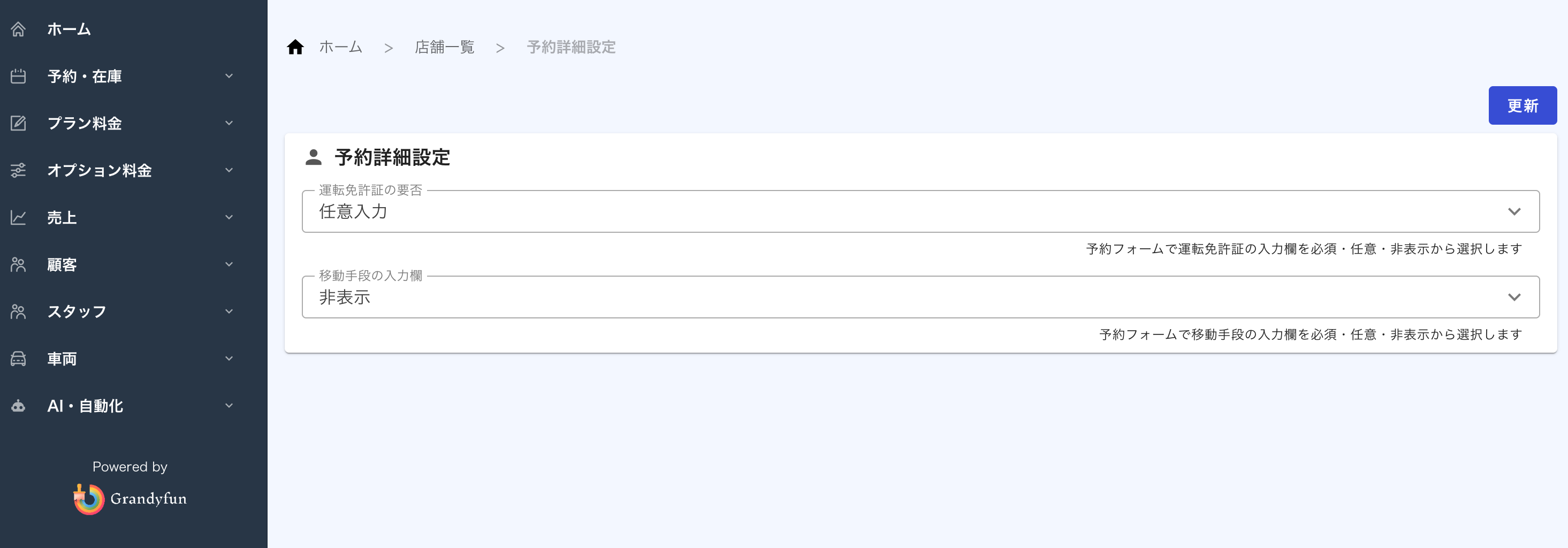 スクリーンショット 2026-03-20 11.51.57