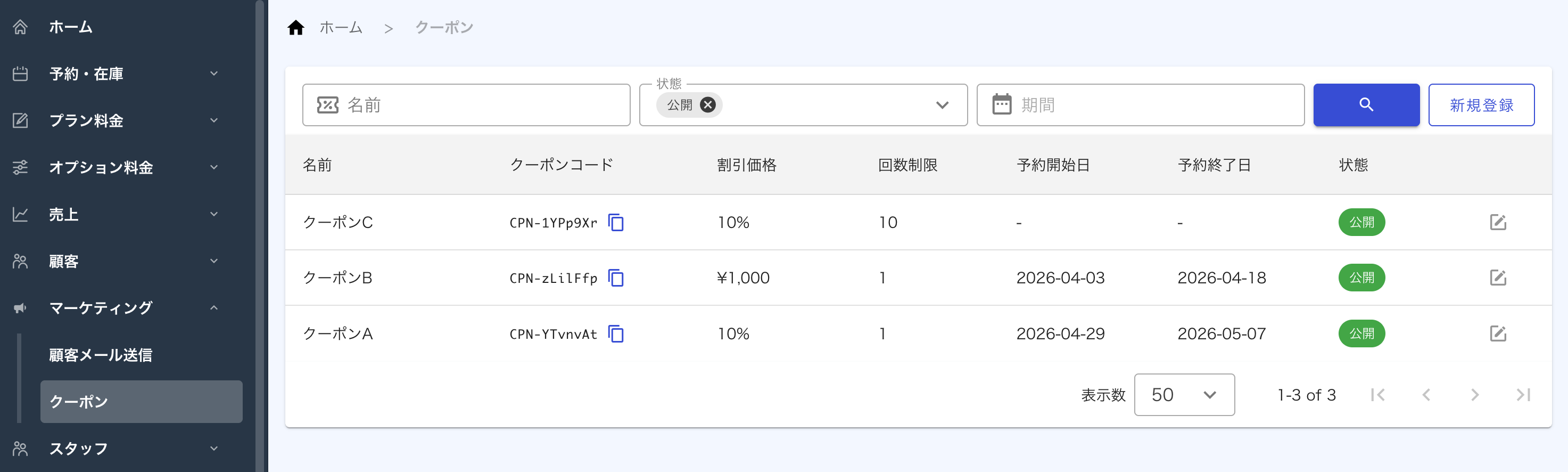 スクリーンショット 2026-04-20 10.50.19