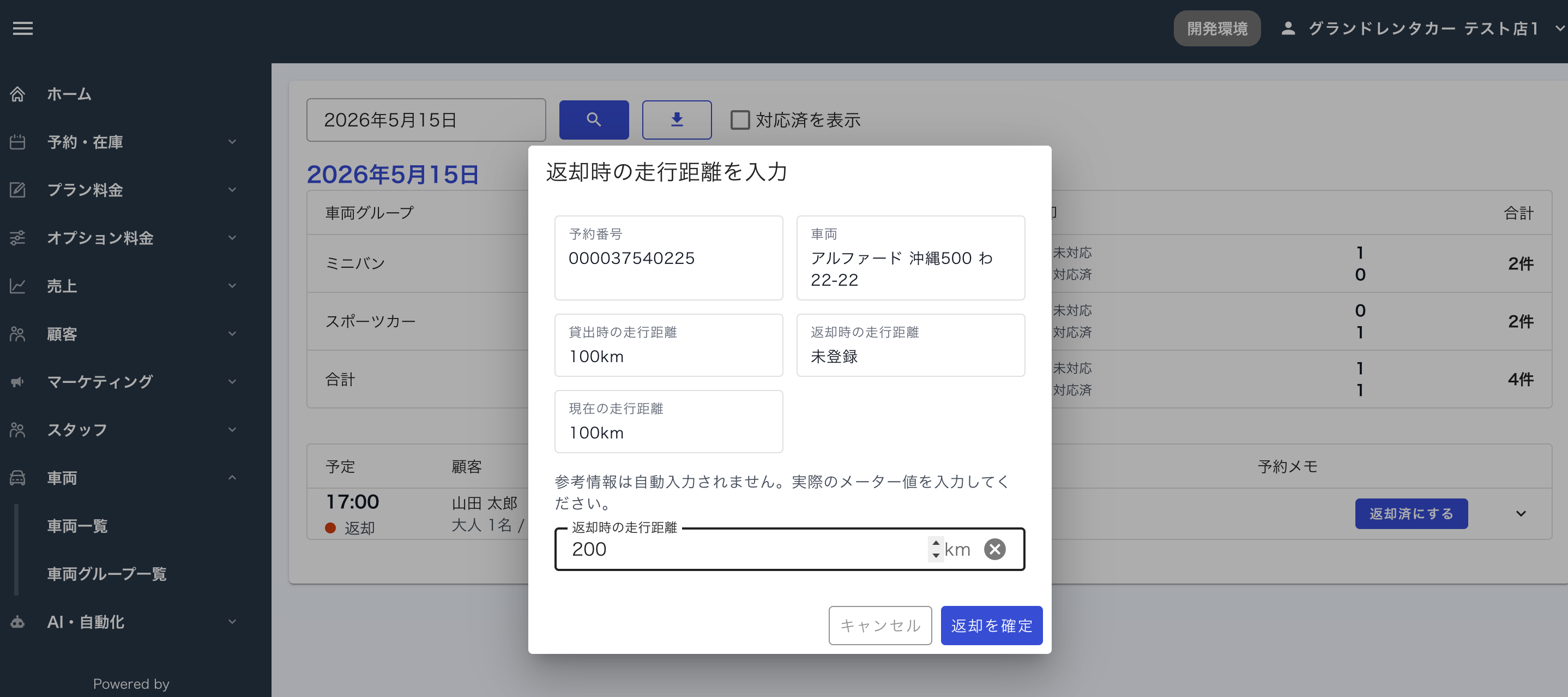 スクリーンショット 2026-05-13 18.42.04