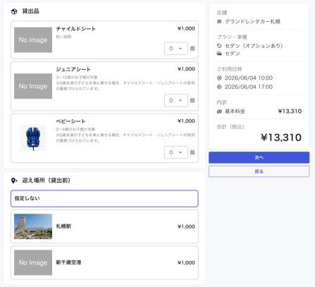 スクリーンショット 2026-06-03 19.16.01