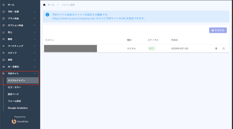 スクリーンショット 2026-06-03 19.18.23