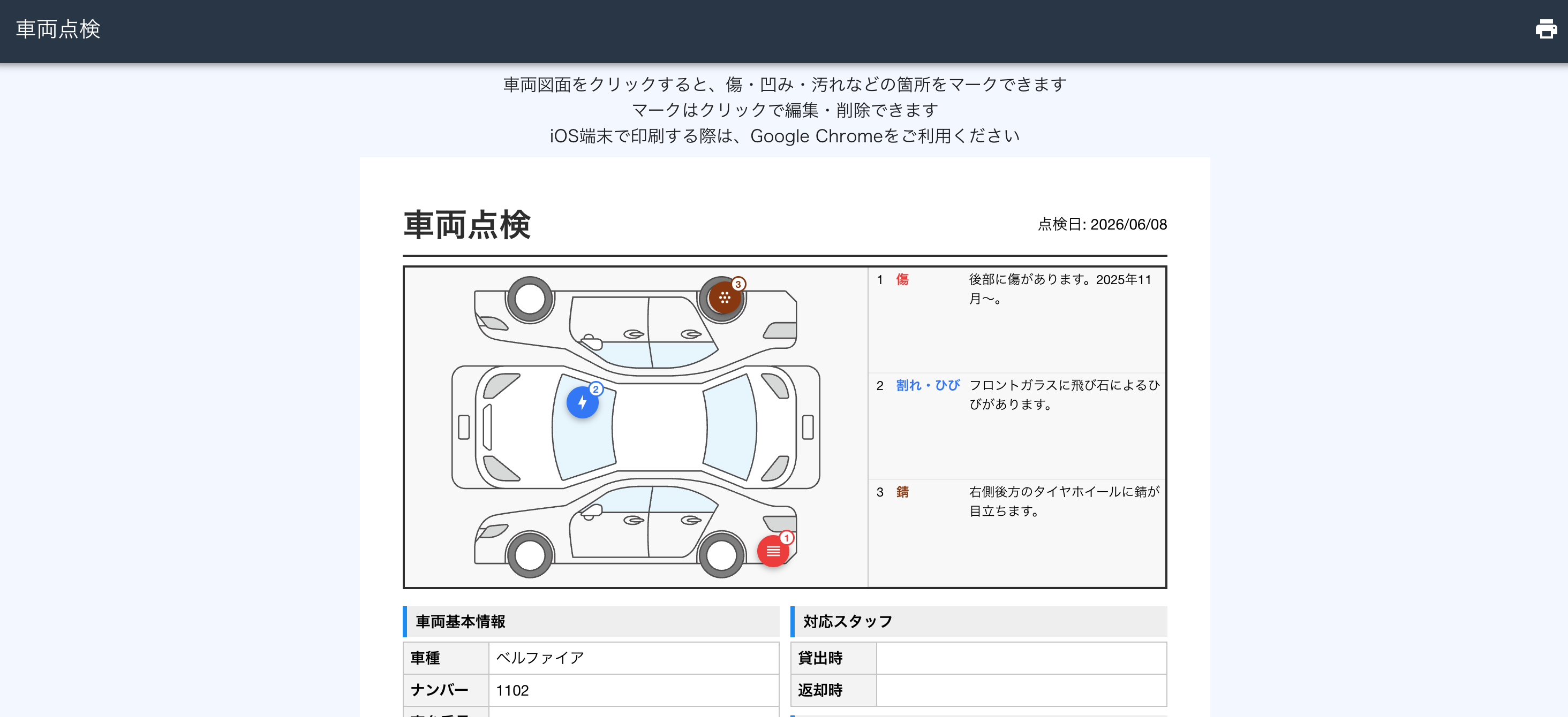 スクリーンショット 2026-06-08 18.30.39