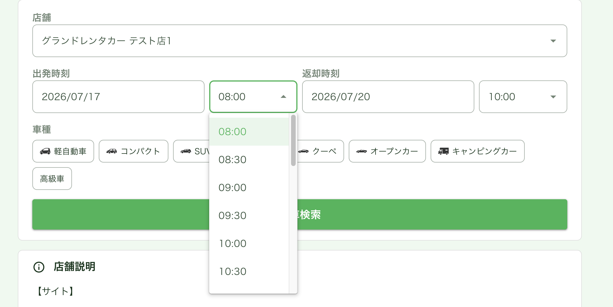 スクリーンショット 2026-07-07 17.19.00