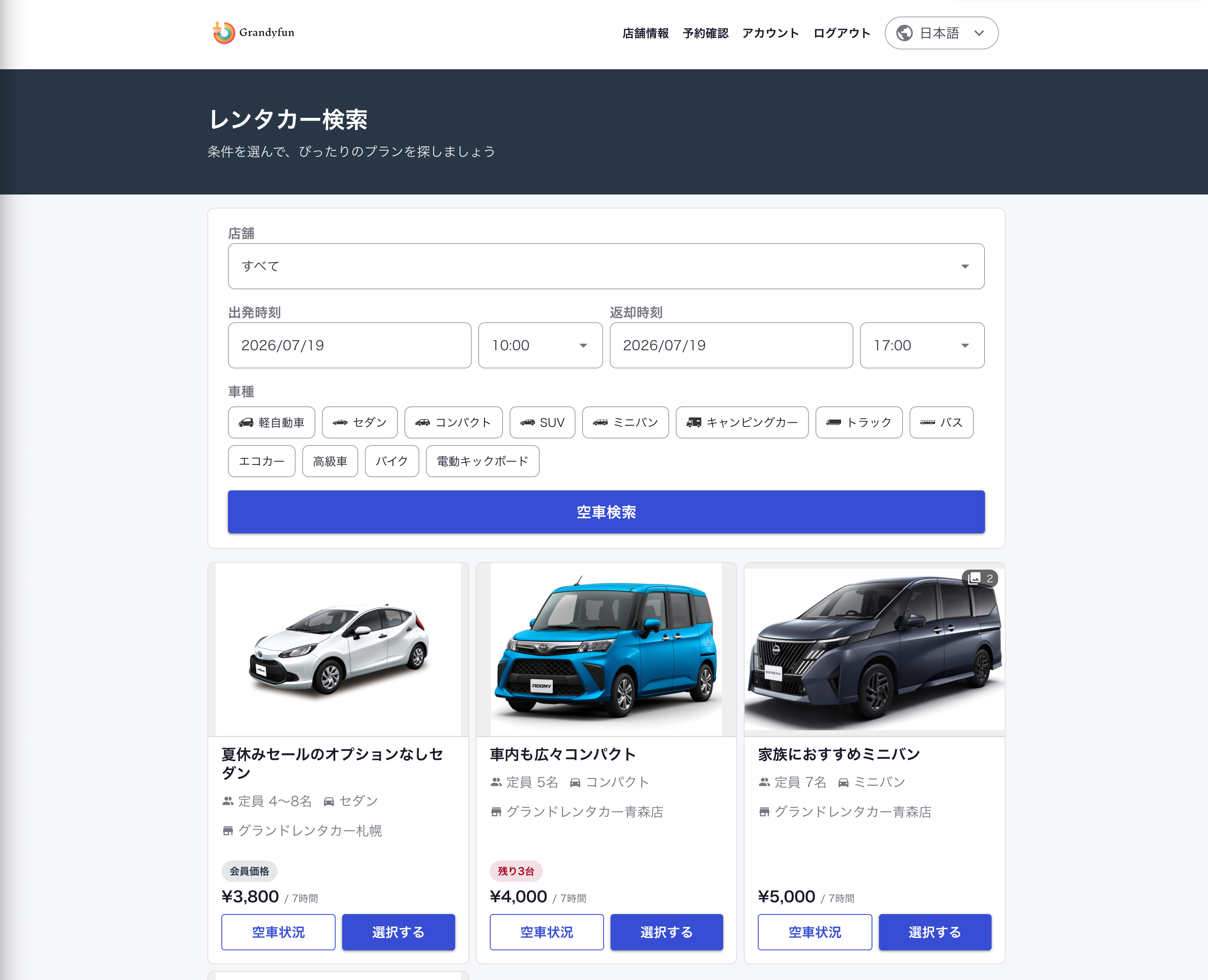 スクリーンショット 2026-07-17 9.27.19