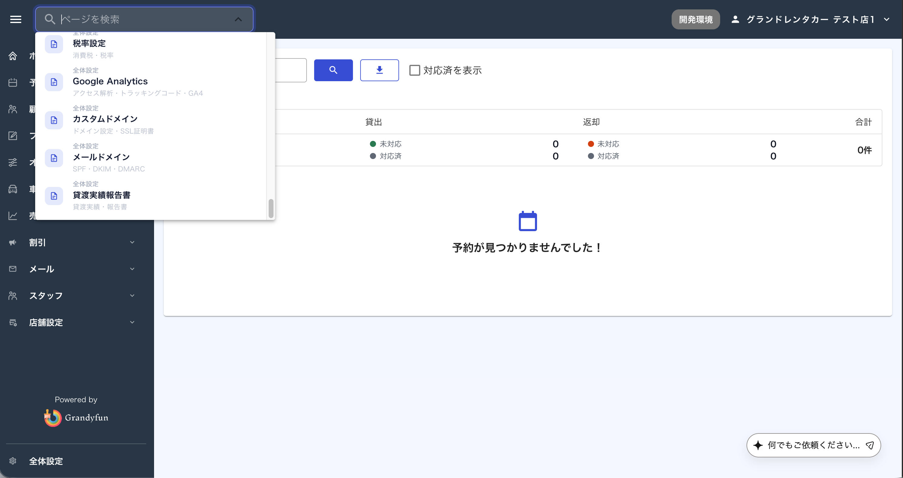 スクリーンショット 2026-09-07 17.28.01