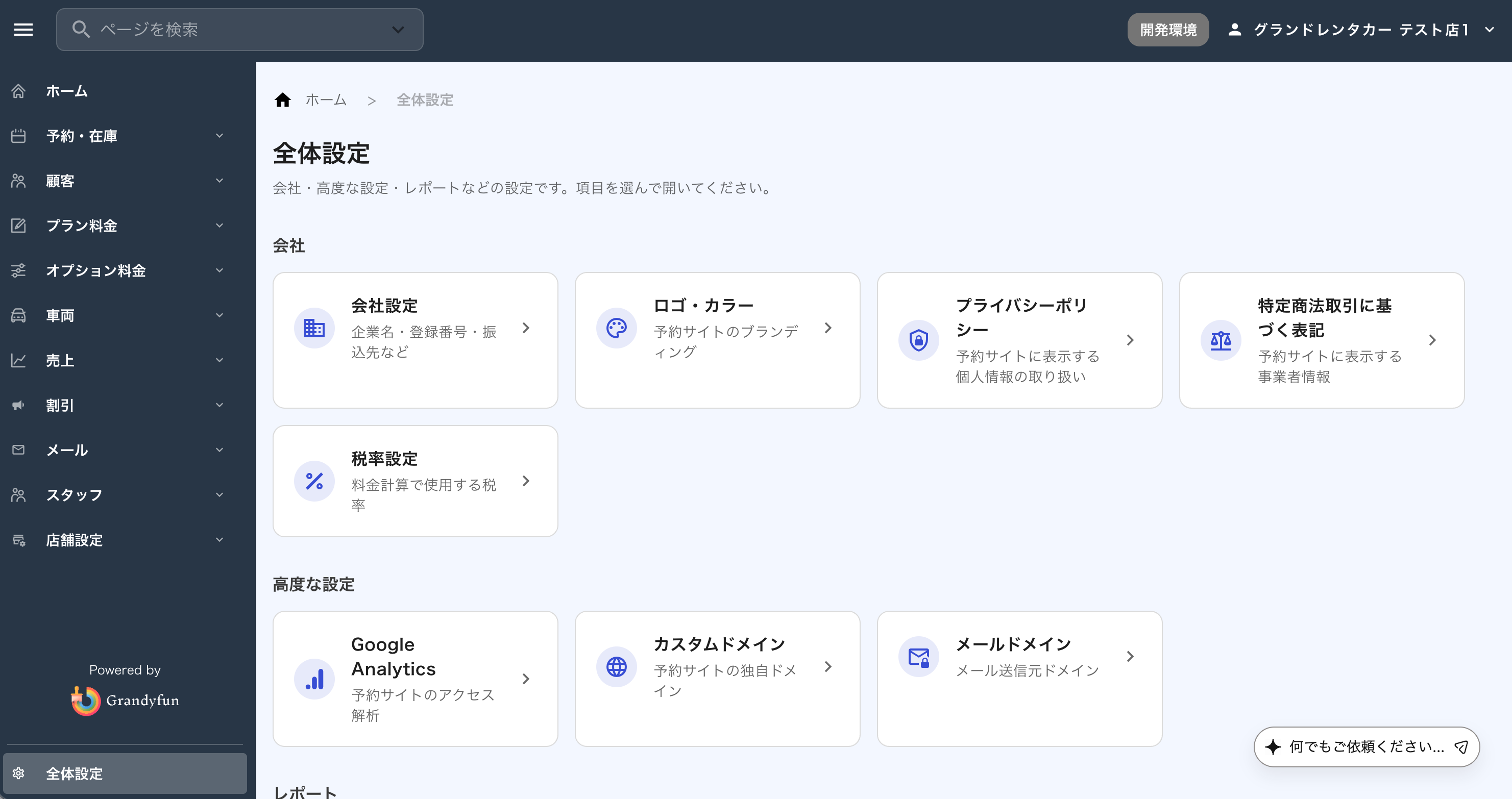 スクリーンショット 2026-09-07 17.28.21