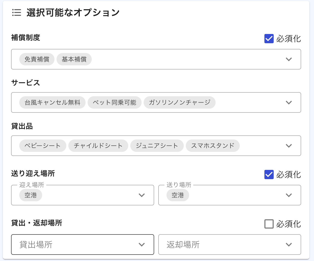 スクリーンショット 2026-09-07 17.35.10