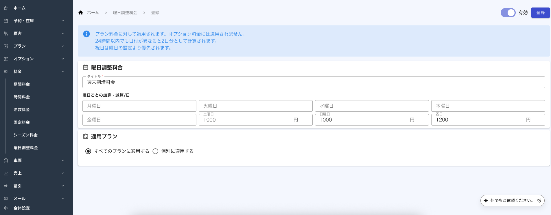 スクリーンショット 2026-09-15 17.39.16