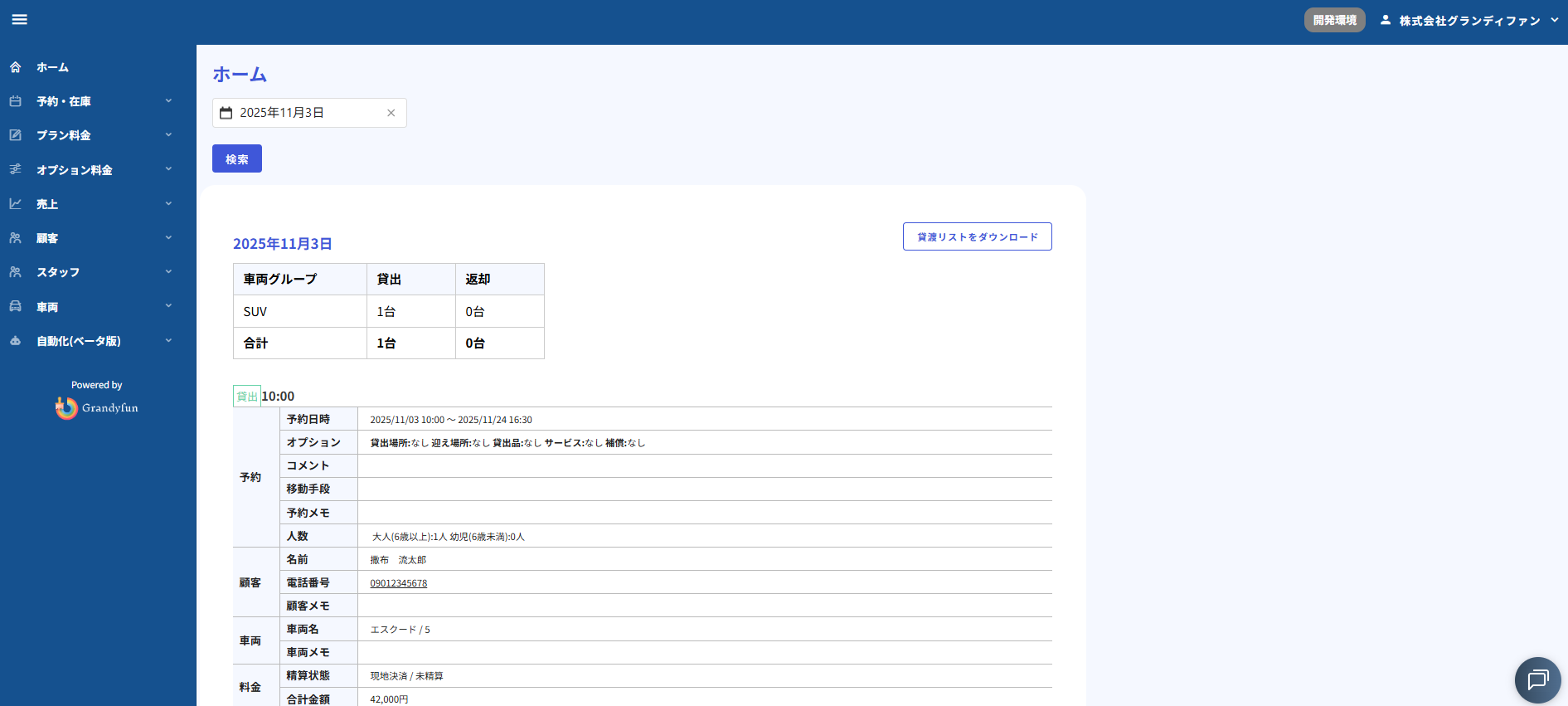ホーム サムネイル