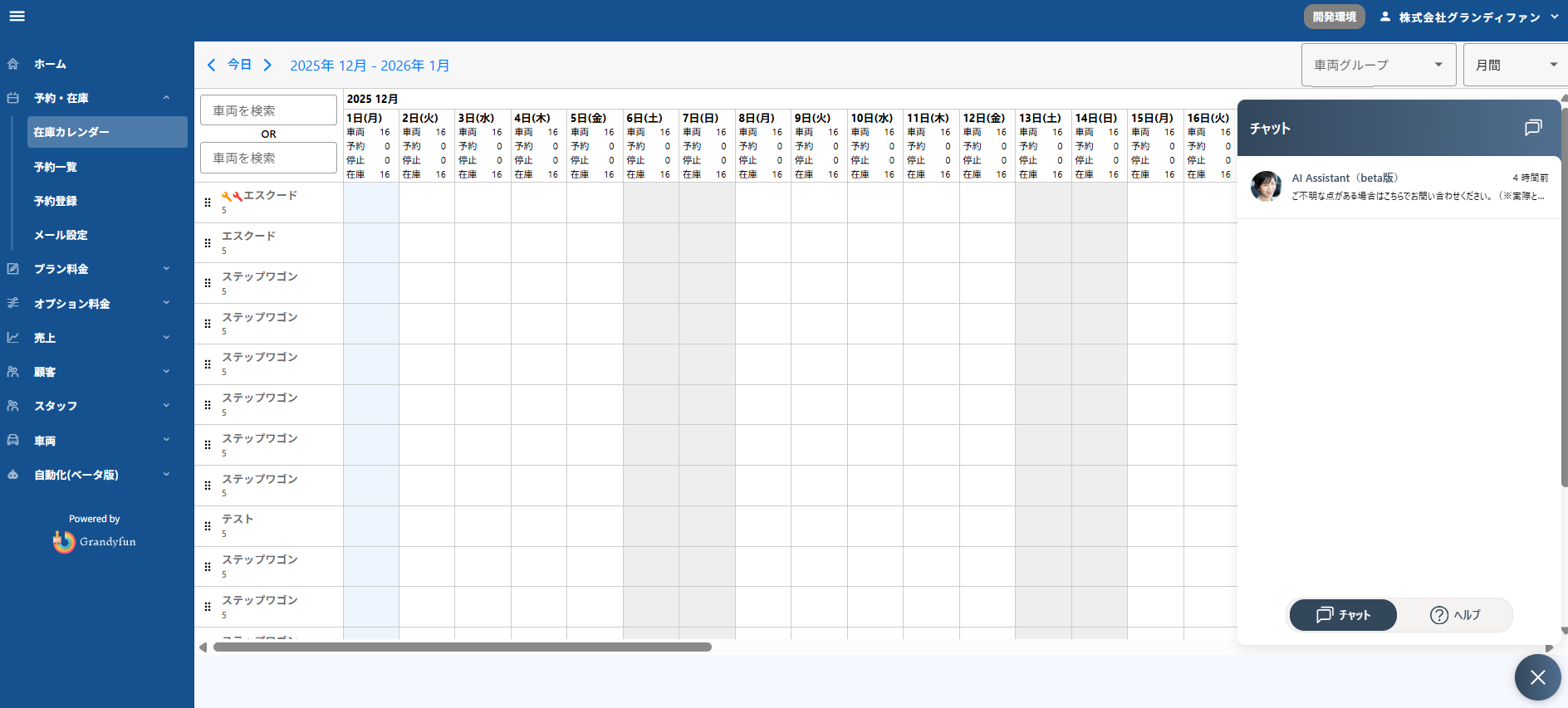 AIアシスタント サムネイル