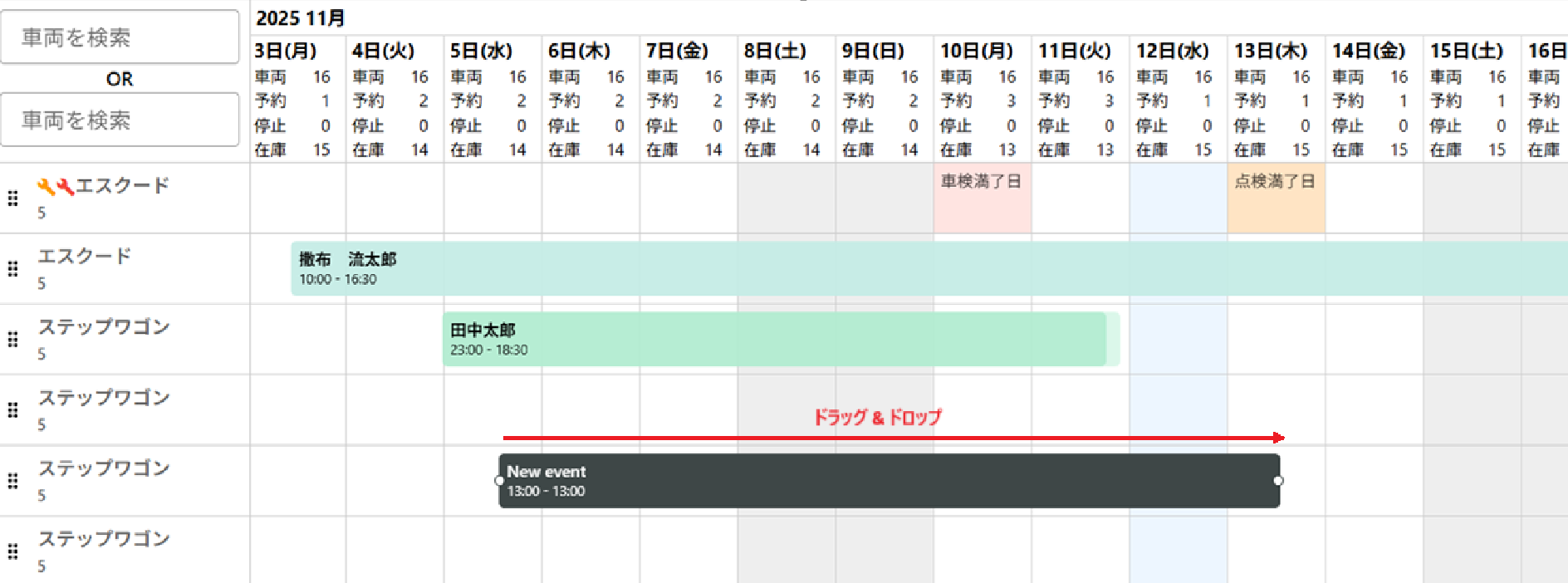 在庫カレンダー 在庫カレンダー